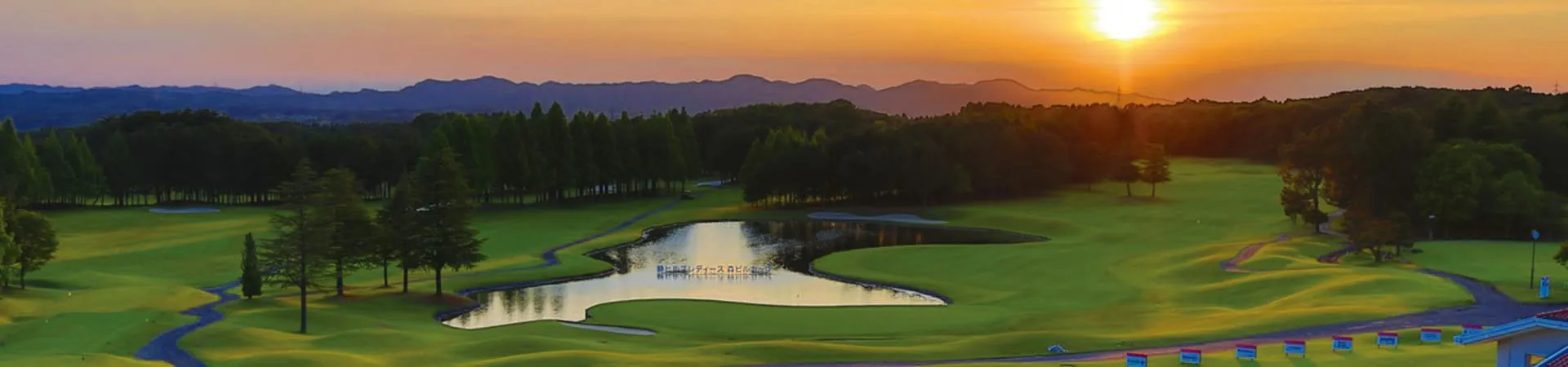 ヒルズゴルフアカデミーが選ばれる5つの理由