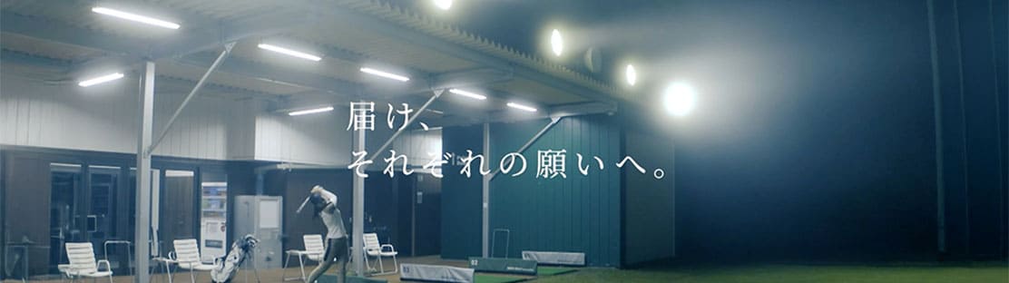 それぞれの願いへ篇