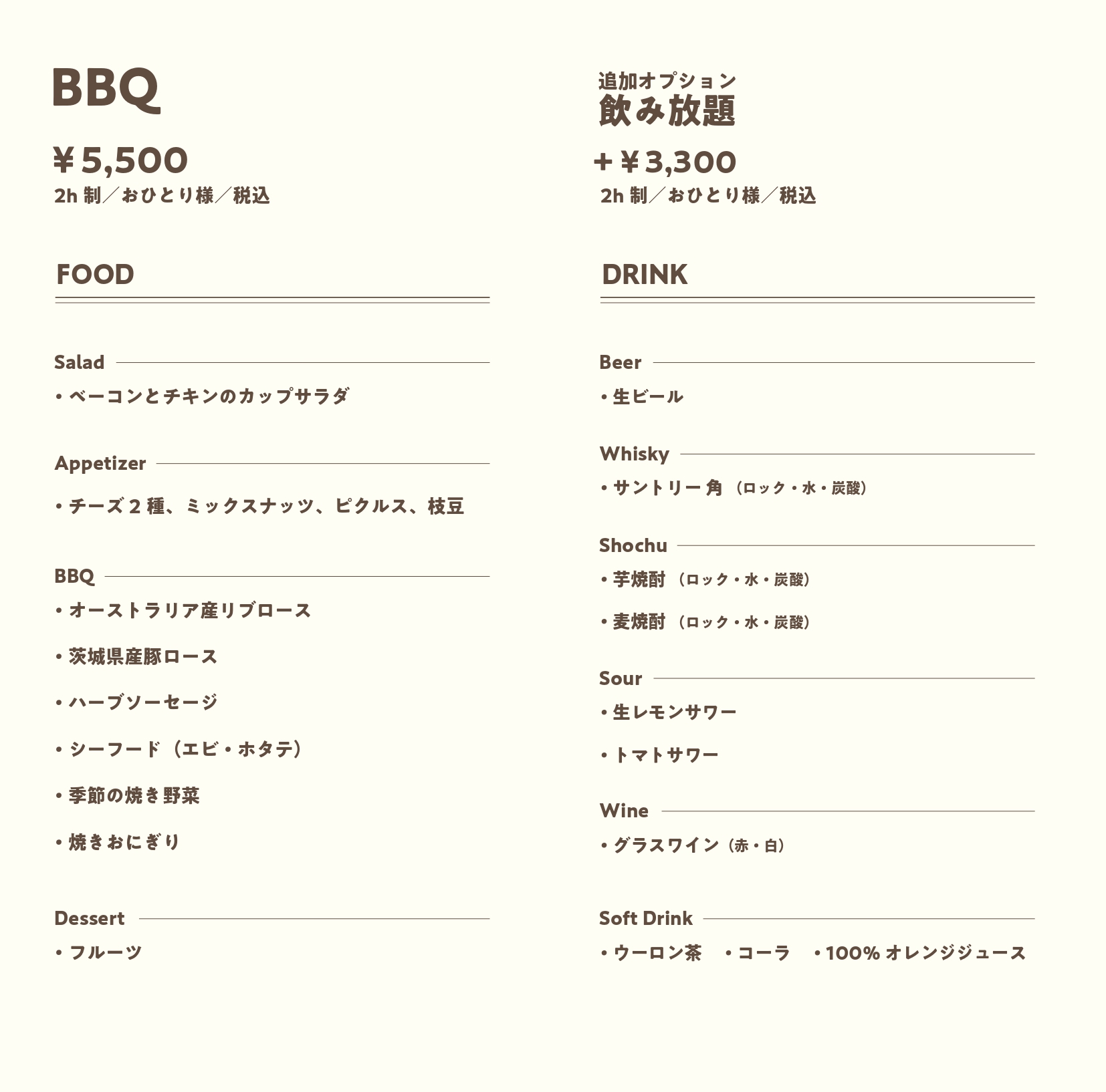 メニュー表