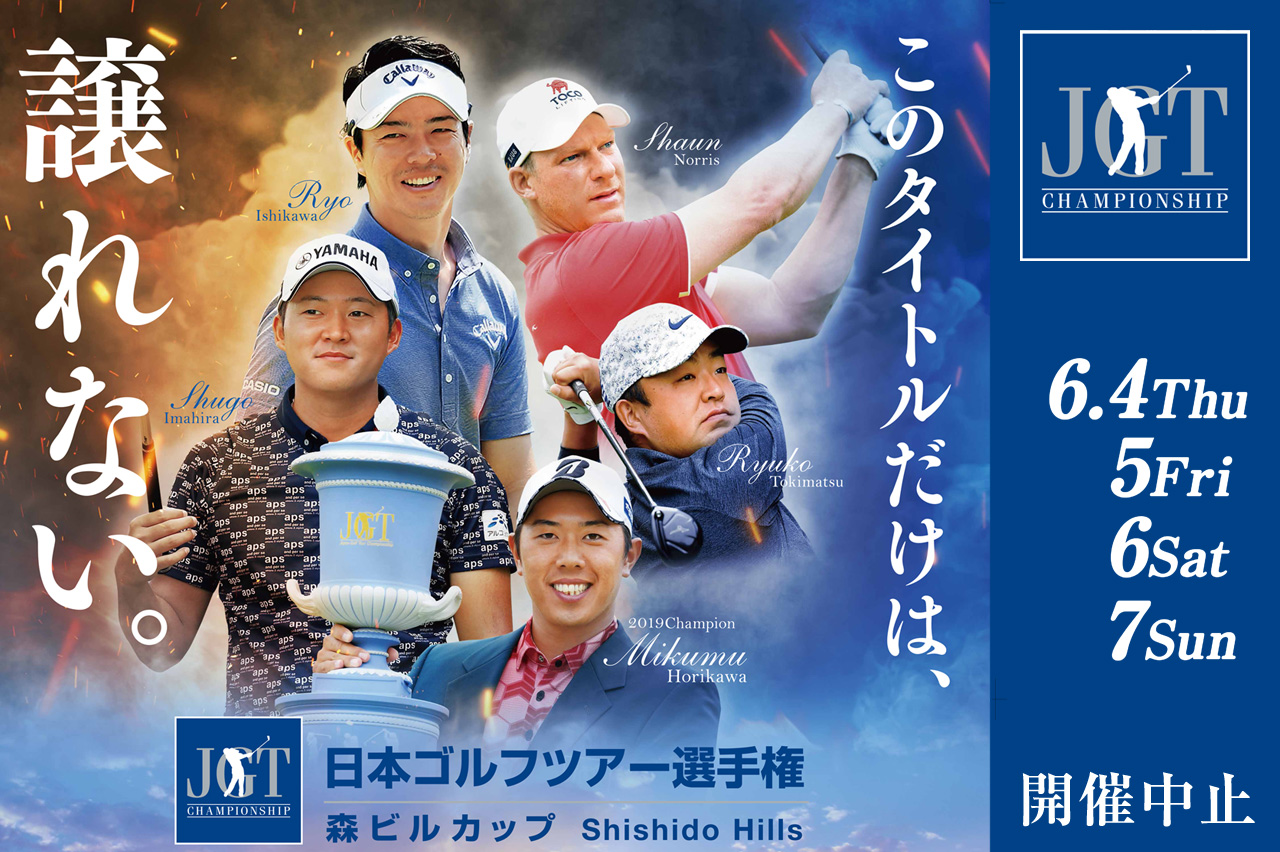 ヒルズゴルフ トミーアカデミー 中嶋常幸プロ主宰ジュニアアカデミー ヒルズから世界へ 特待生募集 ヒルズゴルフ トミーアカデミー 中嶋常幸プロ主宰ジュニアアカデミー ヒルズから世界へ 特待生募集