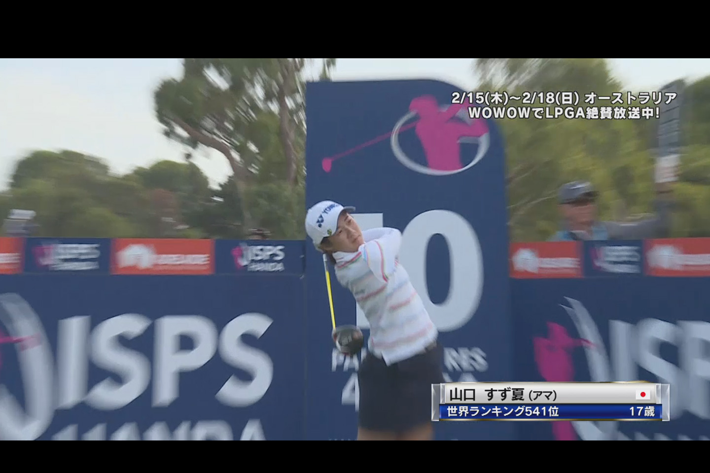 米lpgaの初日 ヒルズゴルフアカデミーの山口すず夏選手が3位タイ 米lpga第2戦 Ispsハンダ オーストラリアン女子オープン 初日 畑岡奈紗選手 山口すず夏選手ハイライト ヒルズゴルフ 米lpgaの初日 ヒルズゴルフアカデミーの山口すず夏選手が3位タイ 米lpga第2戦 Ispsハンダ オーストラリアン女子オープン 初日 畑岡奈紗選手 山口すず夏選手ハイライト ヒルズゴルフ