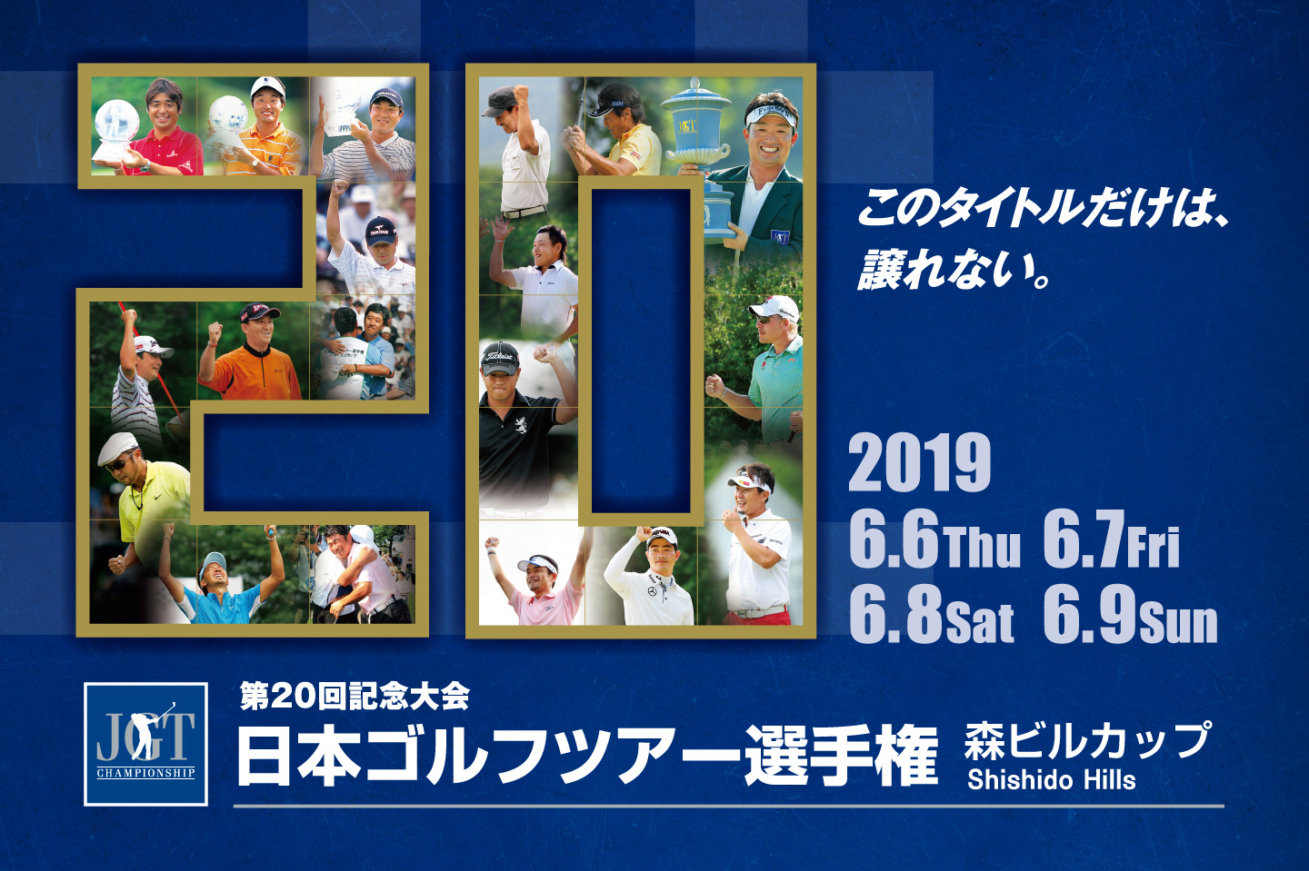 1499円 4周年記念イベントが 日本ゴルフツアー選手権 チケット 森ビルカップ 1冊
